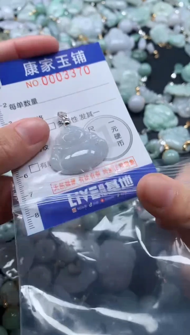 颈饰未镶嵌翡翠3370