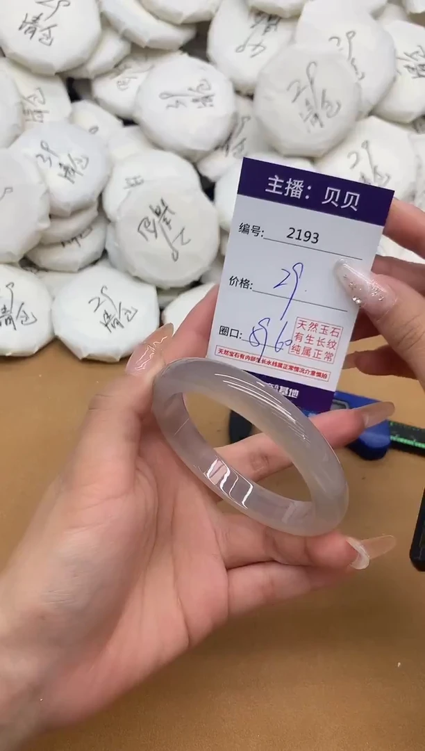 手镯玛瑙/玉髓未镶嵌2193