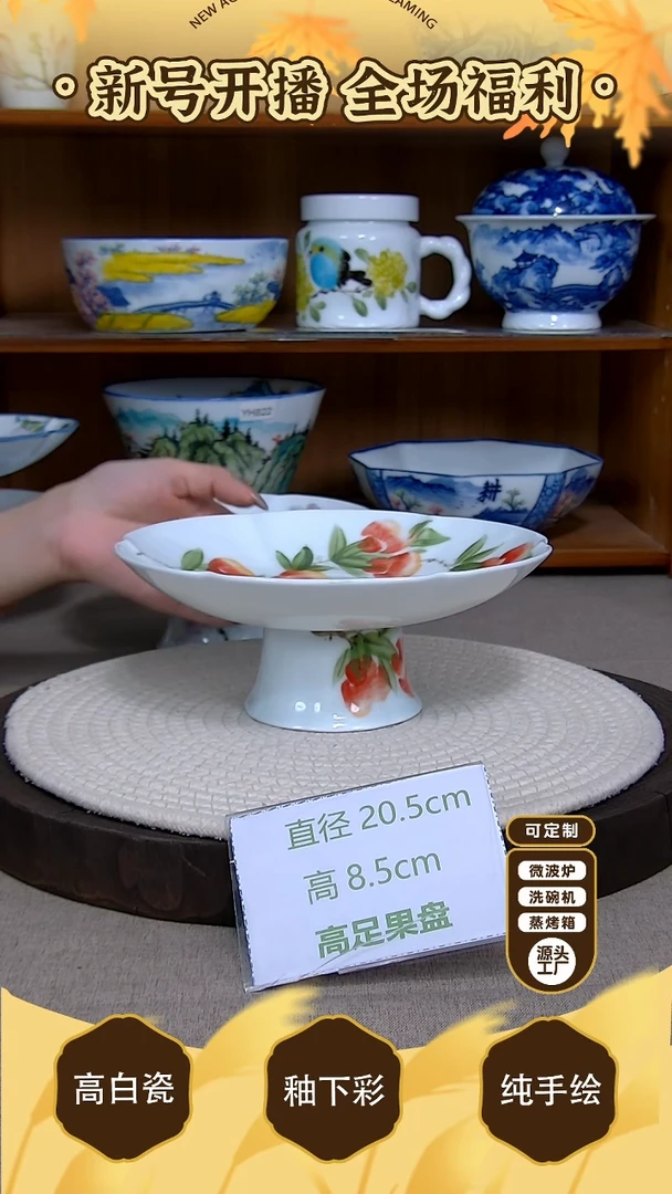 盘【陶源造】景德镇手绘釉下彩陶瓷餐具