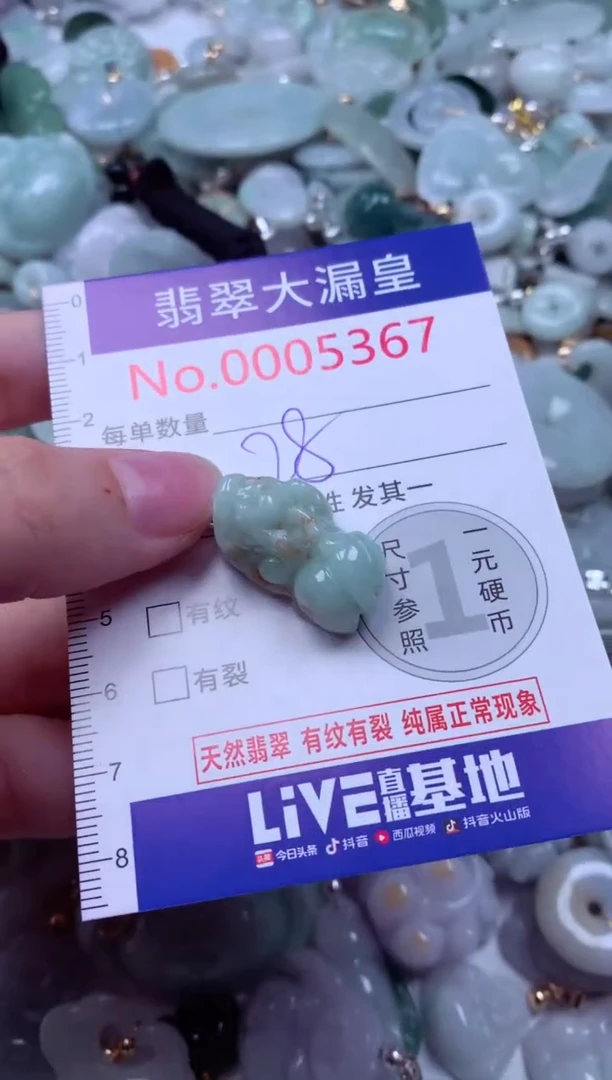 吊坠(不含链)未镶嵌翡翠5367