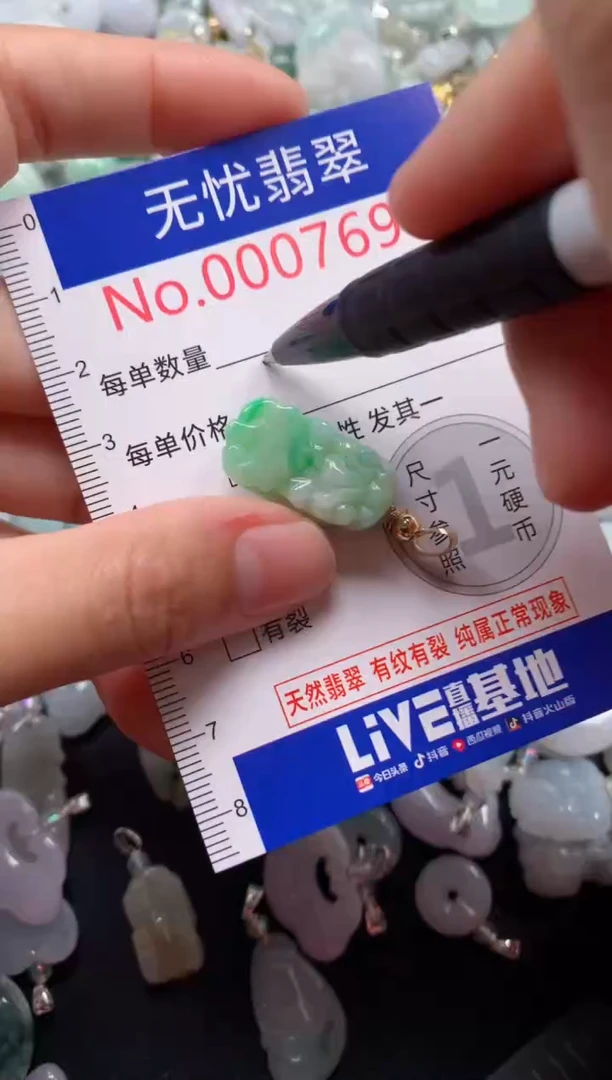 颈饰未镶嵌翡翠7696