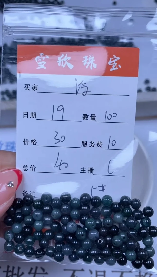 翡翠未镶嵌颈饰浮****海雪欣散珠定制diy