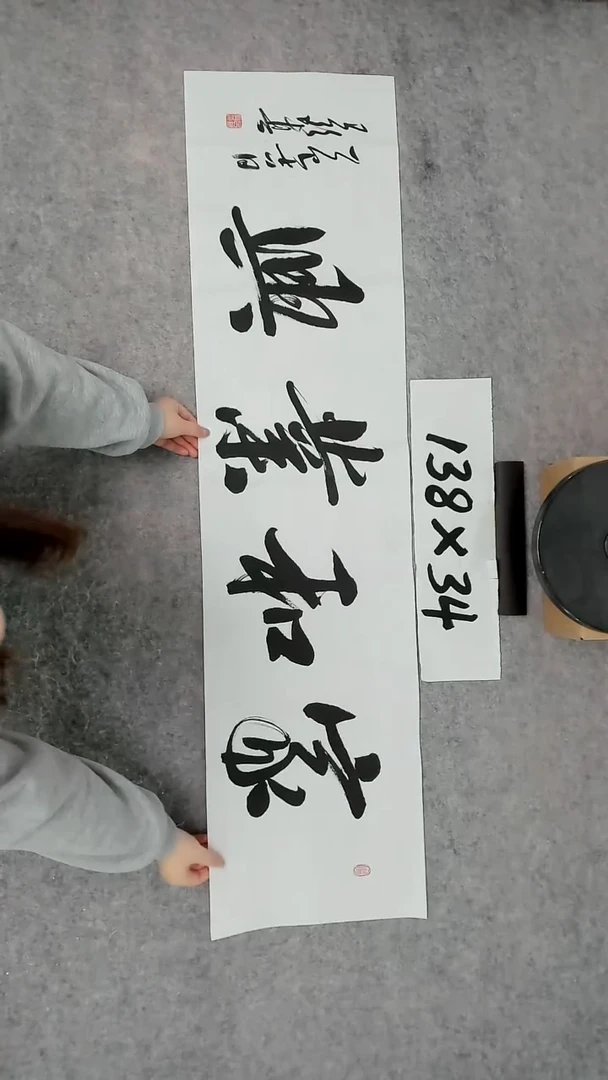 书法吕老师书法作品