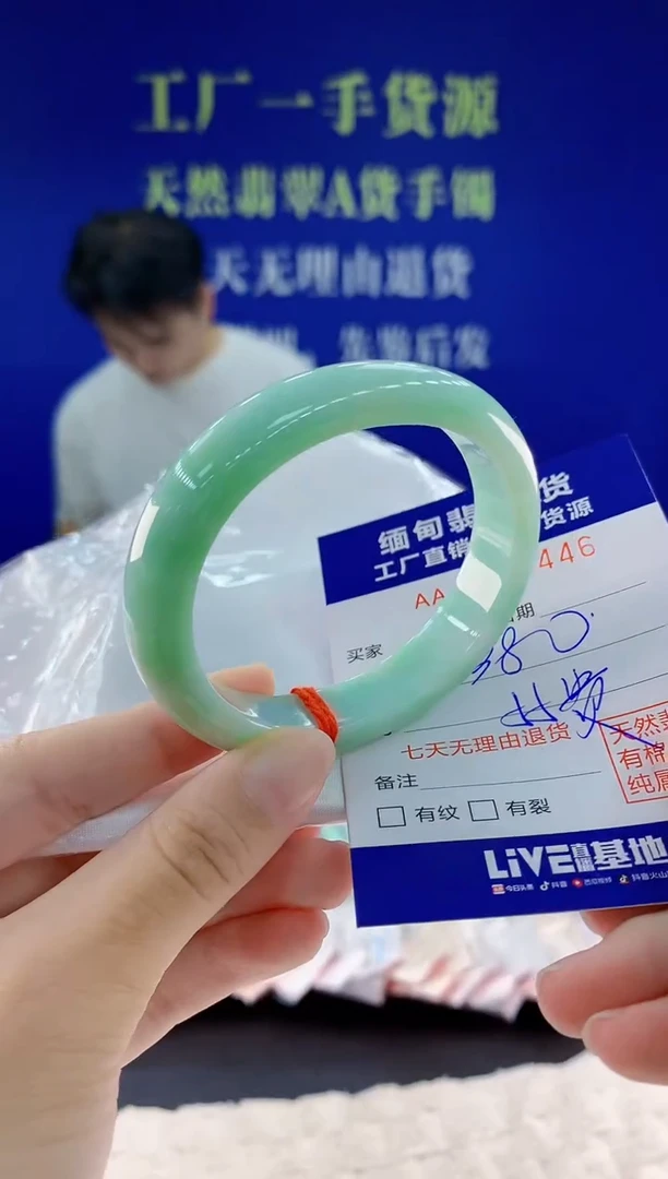 未镶嵌手镯翡翠46天然翡翠A货