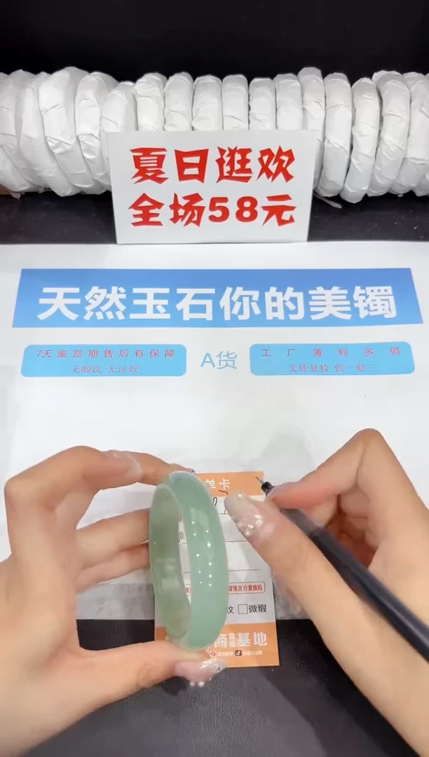 未镶嵌手镯石英质玉97-53.8