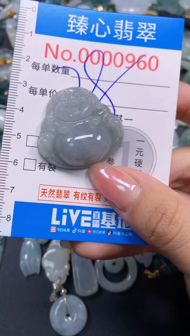 颈饰未镶嵌翡翠960