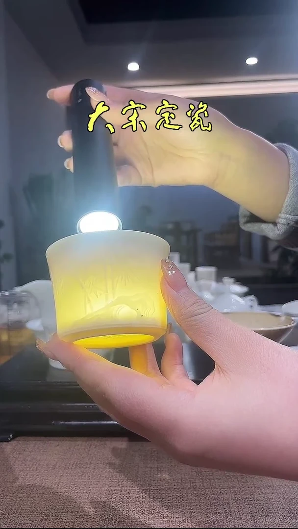 大宋定瓷竹节杯微暇款