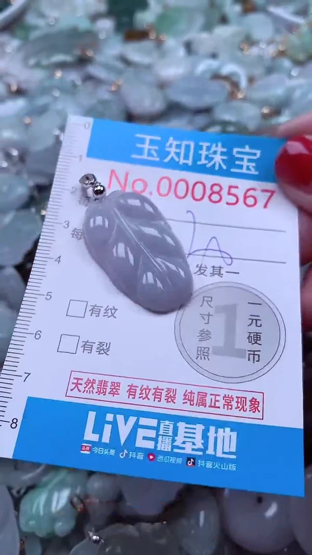 吊坠(不含链)未镶嵌翡翠8567