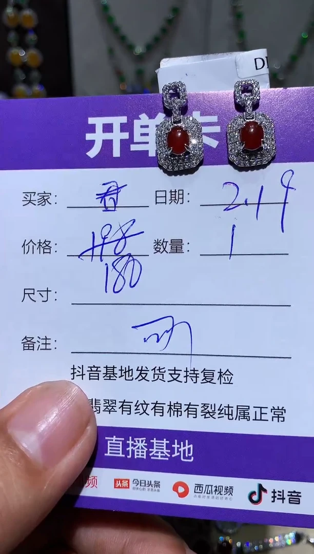 【闪购商品】翡翠耳饰未镶嵌向 君向 君向 君
