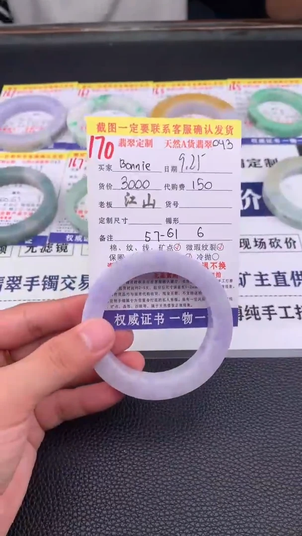 未镶嵌定制翡翠B****e170#手镯定制链接