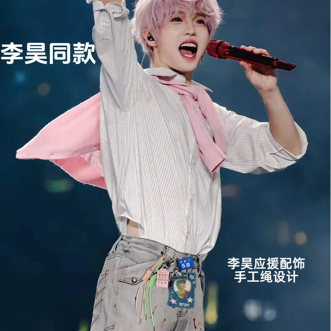 种地吧李昊应援卡套包包挂件腰带配饰挂饰钥匙扣十个勤天周边产品