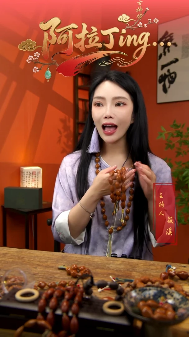 手串/手链橄榄核四花 单圈
