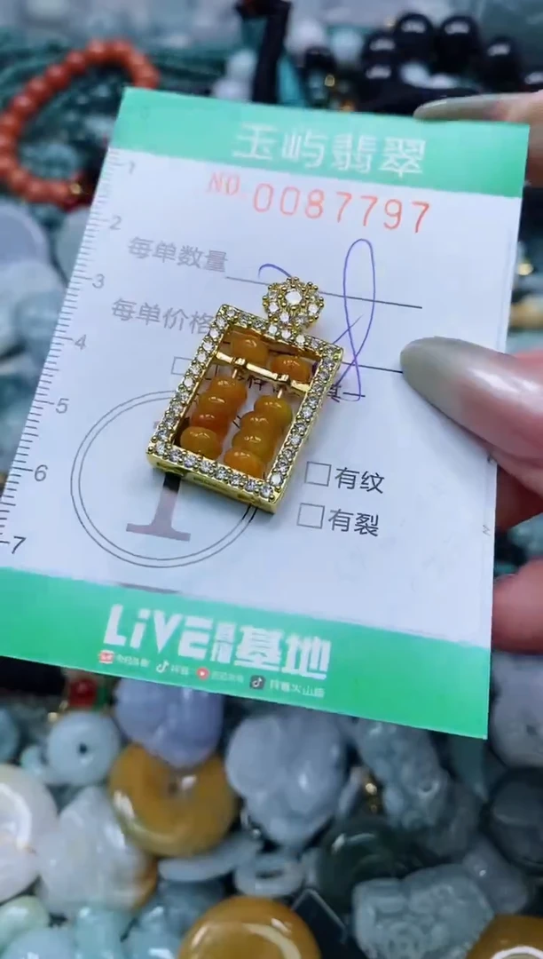 【闪购商品】翡翠颈饰未镶嵌闪购0087797