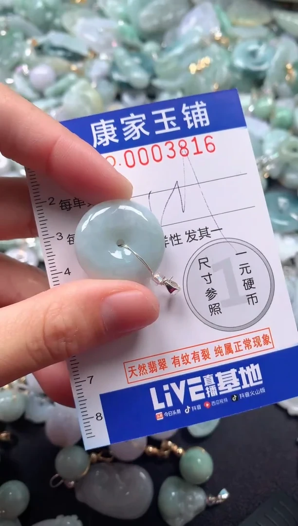 颈饰未镶嵌翡翠38161