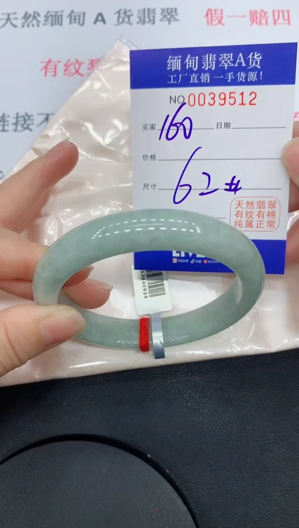 未镶嵌手镯翡翠9512缅甸翡翠手镯