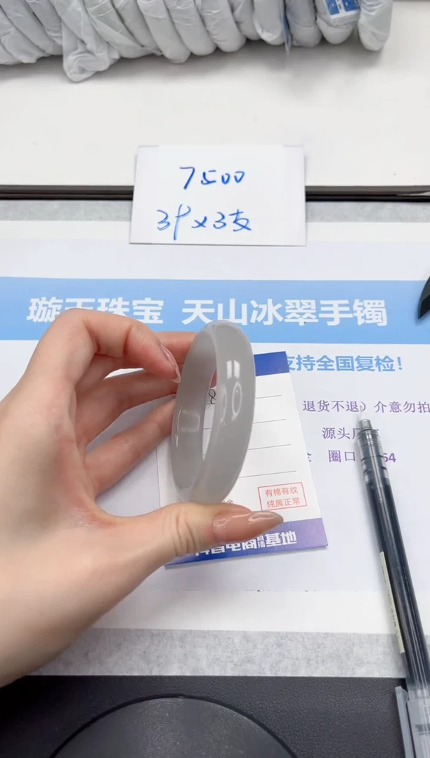 未镶嵌手镯石英质玉V83-56.7