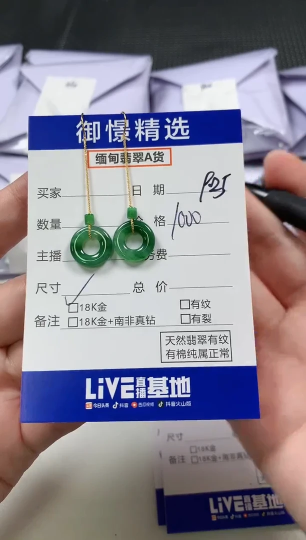 18K金镶嵌翡翠耳饰60