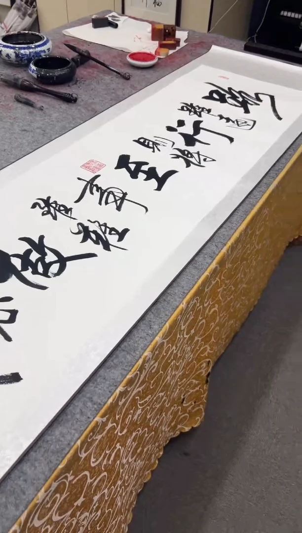 【闪购商品】书法王培军 路虽远 200*55