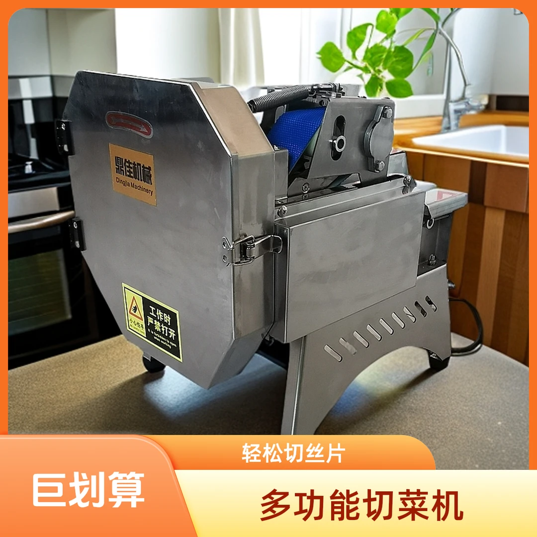 家用商用切菜机多功能切段切片切丝