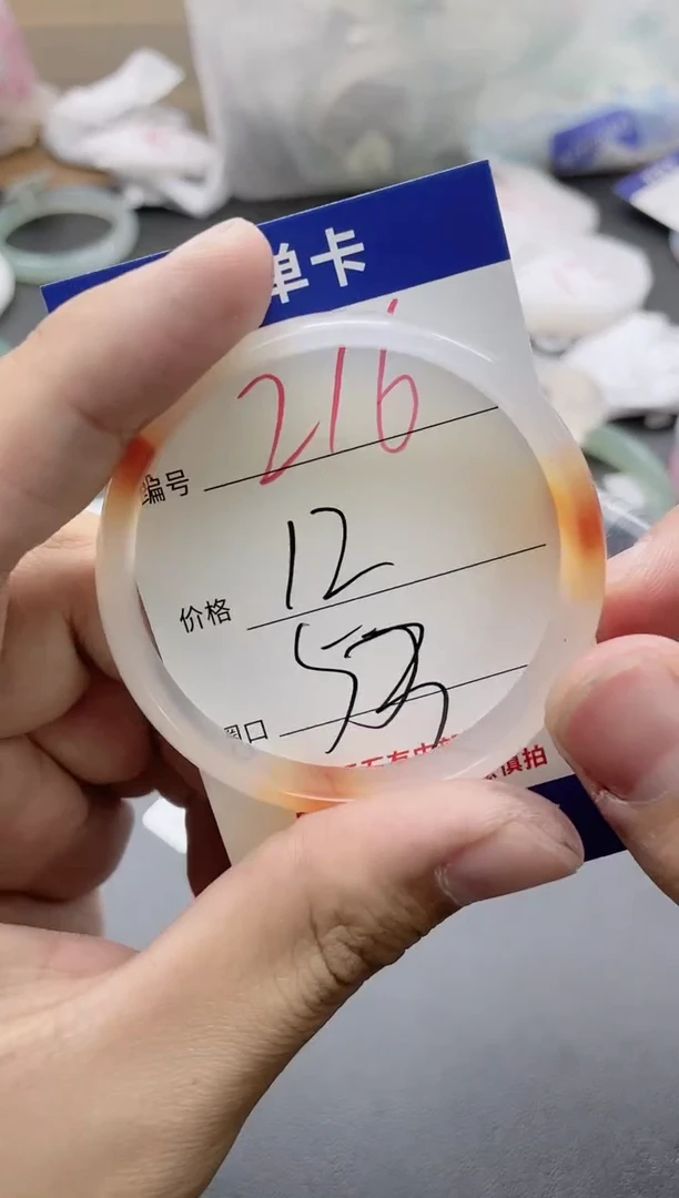 【闪购商品】玛瑙/玉髓手镯未镶嵌216