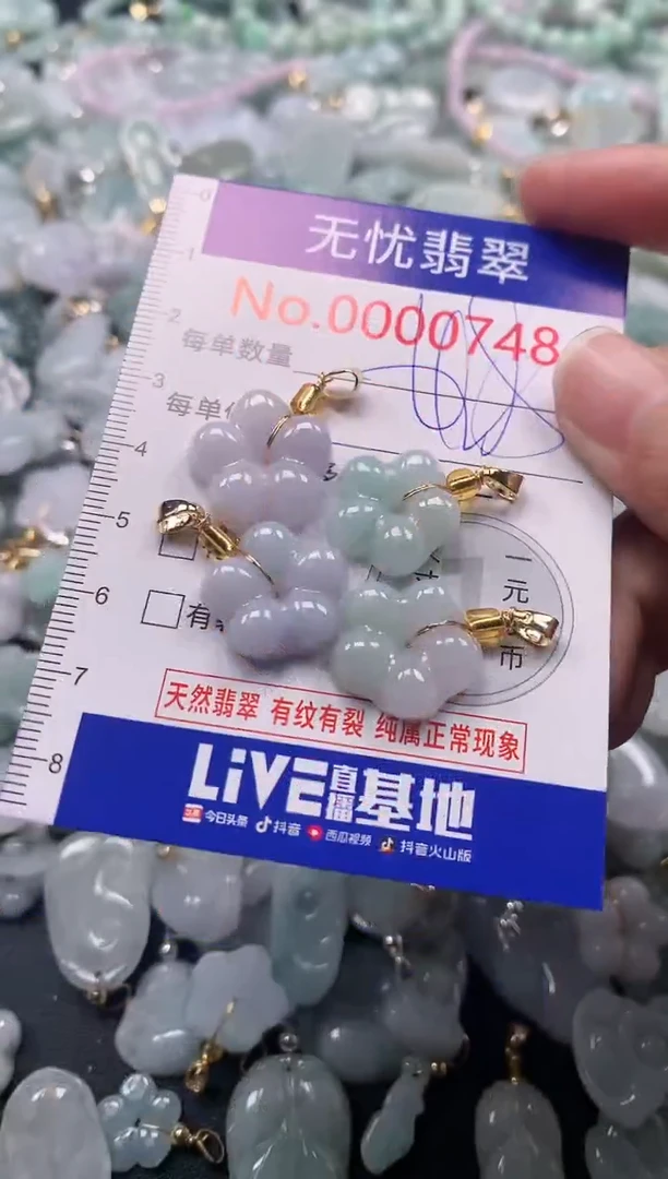 吊坠(不含链)未镶嵌翡翠748