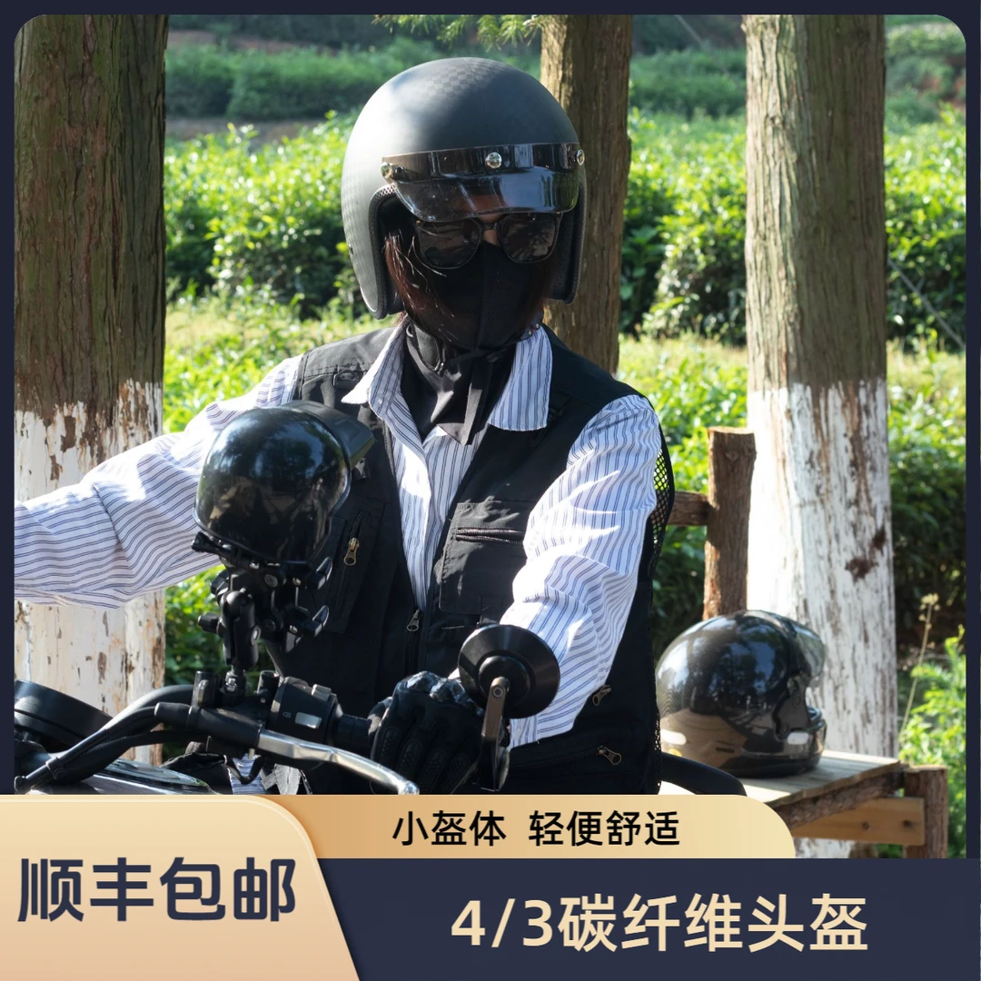 碳纤维复古哈雷踏板3/4小盔体机车头盔