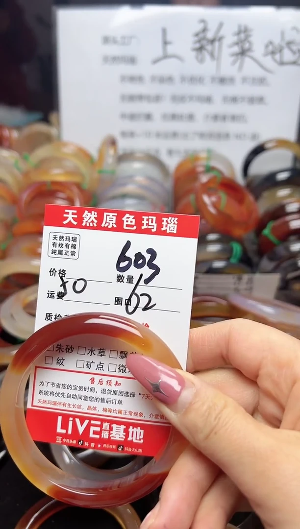 【闪购商品】玛瑙/玉髓手镯合金603