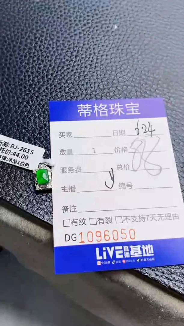 翡翠戒指银S925镶嵌东*6050