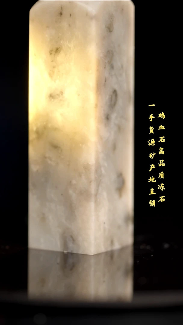 软底昌化石昌化精品冻石印章