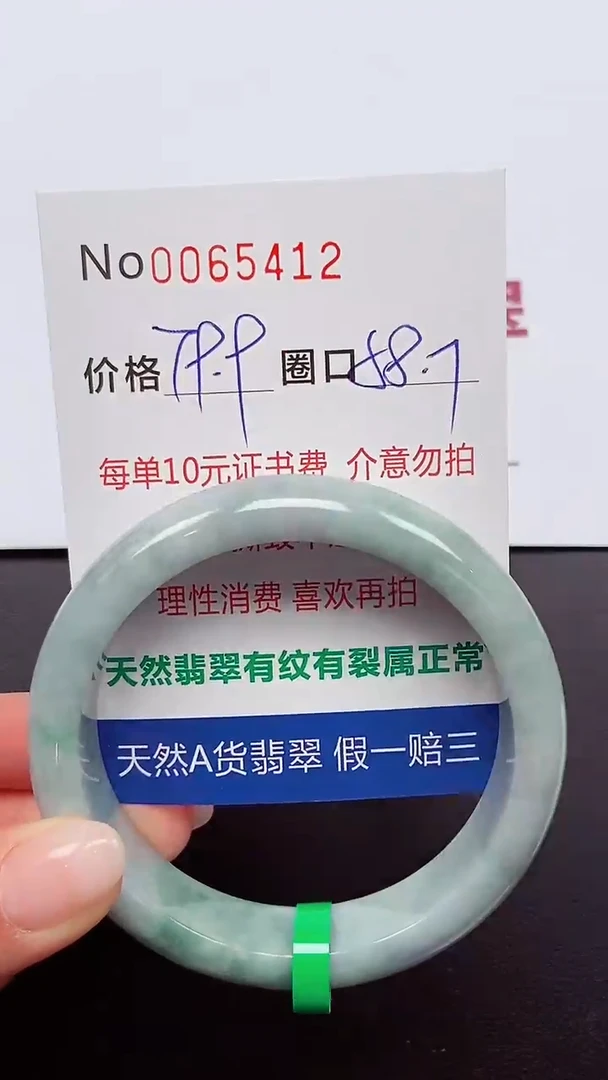 【闪购商品】翡翠手镯未镶嵌 0065412