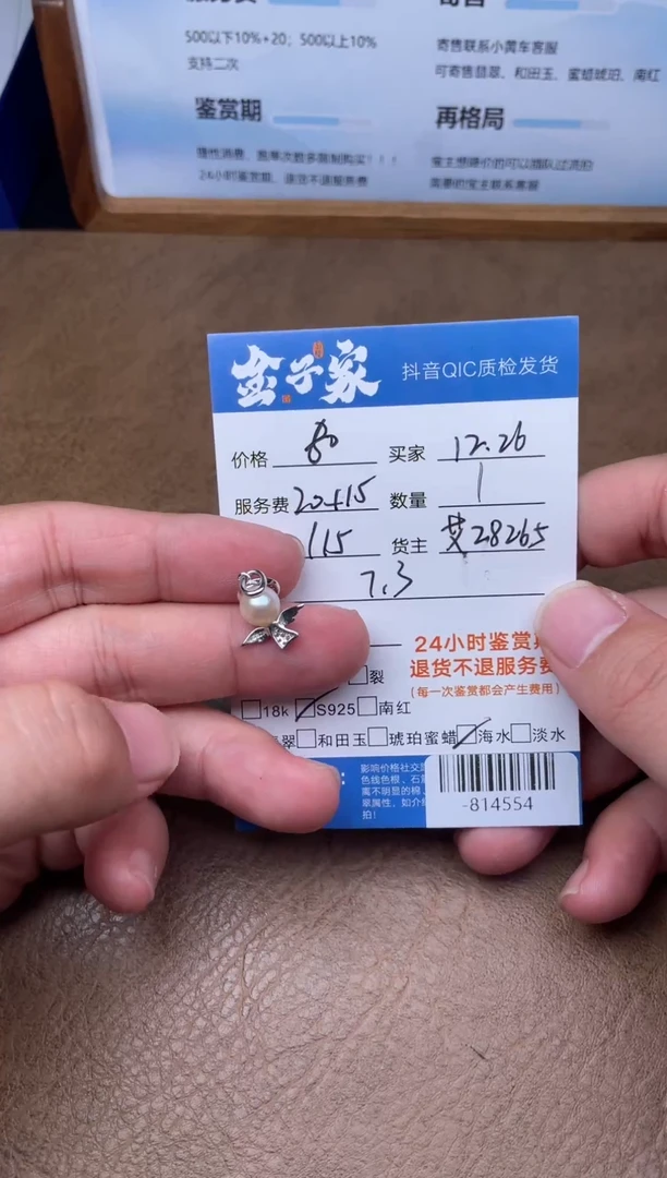 颈饰银S925镶嵌海水珍珠多人-814554