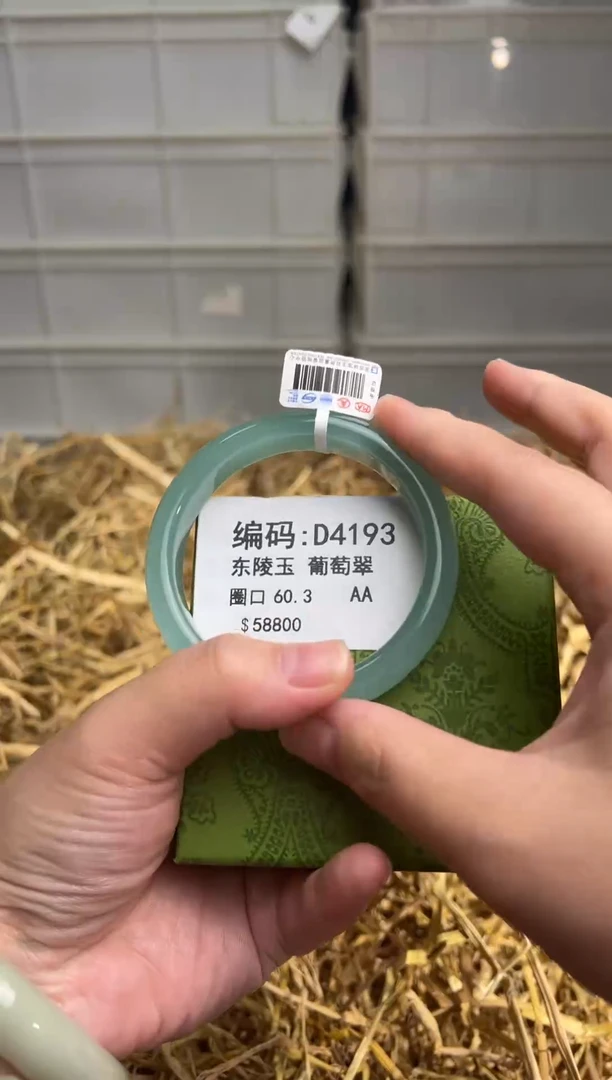 未镶嵌手镯石英质玉D4193
