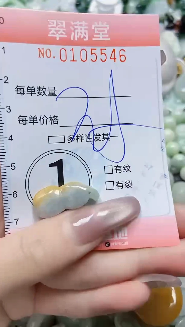 【闪购商品】翡翠颈饰未镶嵌闪购0105546