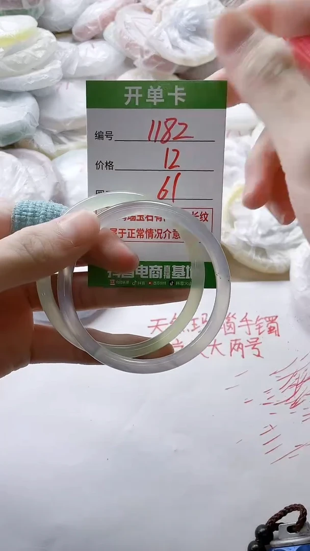 【闪购商品】玛瑙/玉髓手镯未镶嵌1182