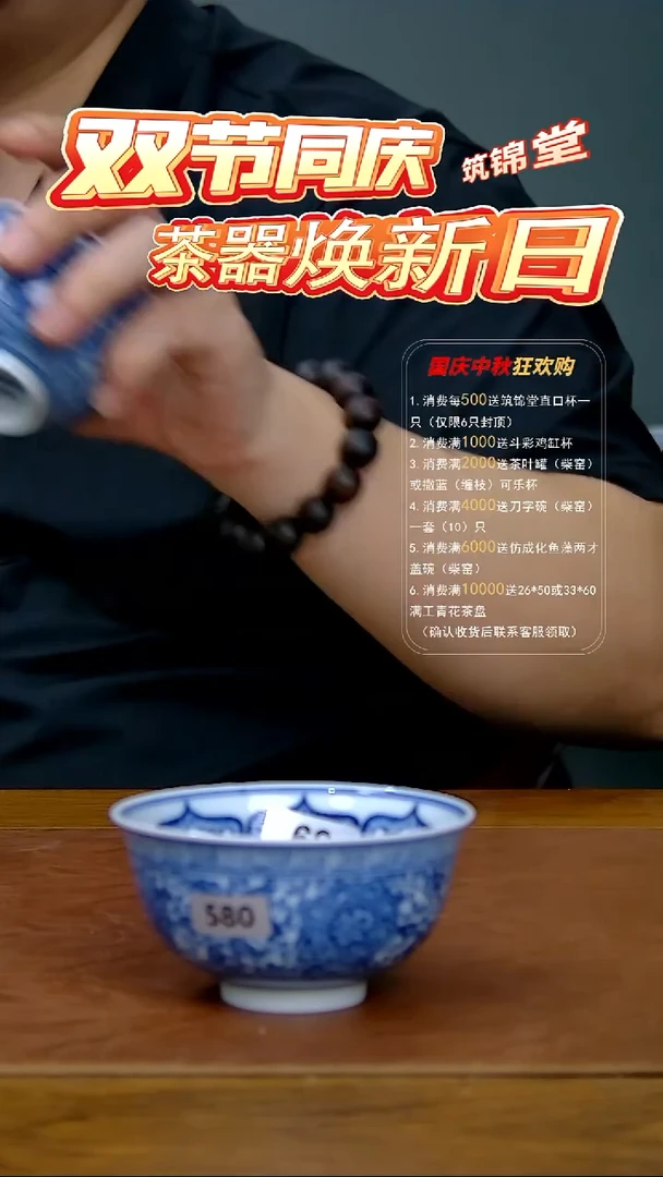 点工缠枝莲大撇口580