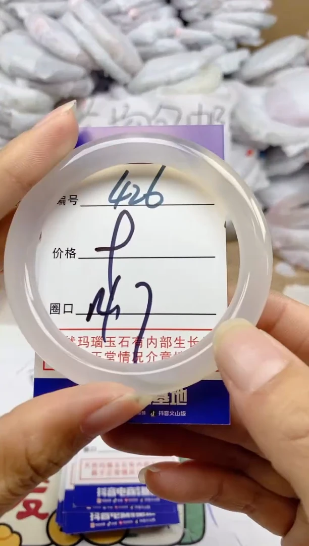 手镯玛瑙/玉髓未镶嵌426