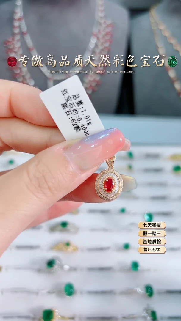【闪购商品】红宝石吊坠18K金镶嵌