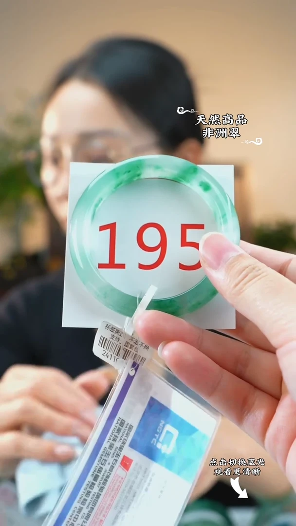 未镶嵌手镯石英质玉（非洲翠）53-54