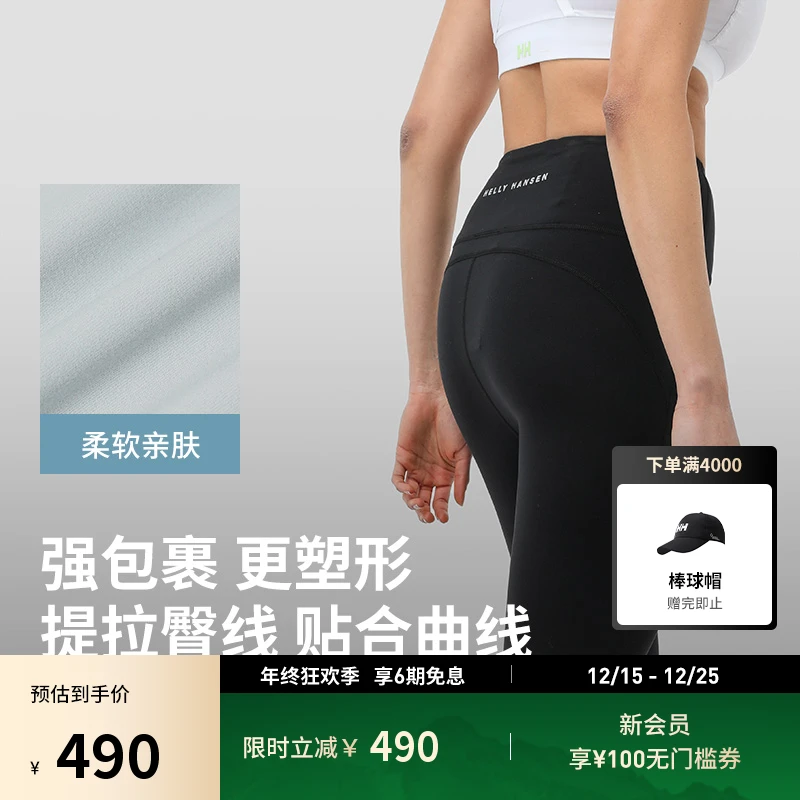 HELLY HANSEN/HH 夏女弹力高腰喇叭瑜伽裤打底裤紧身裤HC4MHLG43W