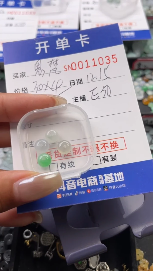 颈饰未镶嵌翡翠思*11035