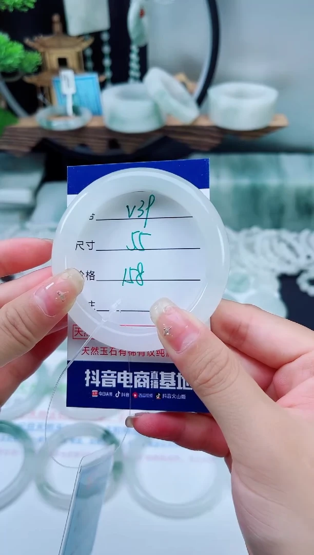 未镶嵌手镯石英质玉（天山翠）39
