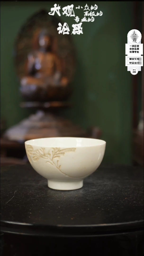 【闪购商品】瓷片大观论器杯子