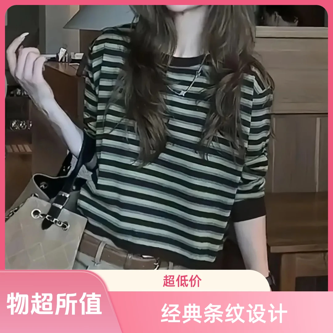 春秋季绿色条纹T恤2025新款韩版ins复古撞色圆领正肩条纹上衣长袖