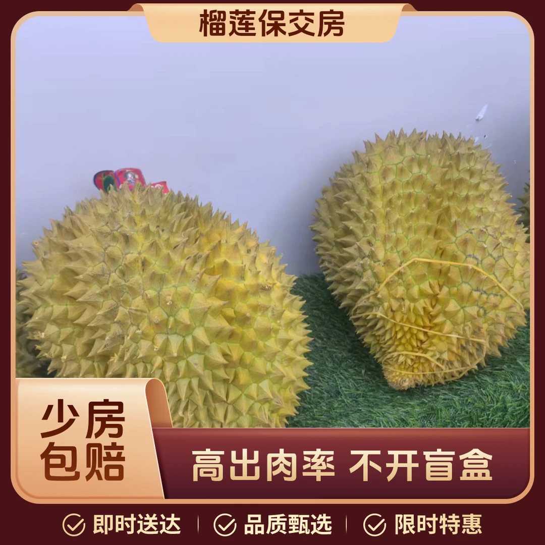 金枕鲜榴莲带果壳/泰国/4-7斤/核小/一物一拍【直播专用】金枕泰国
