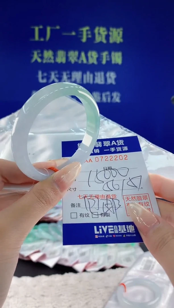 未镶嵌手镯翡翠02天然翡翠A货