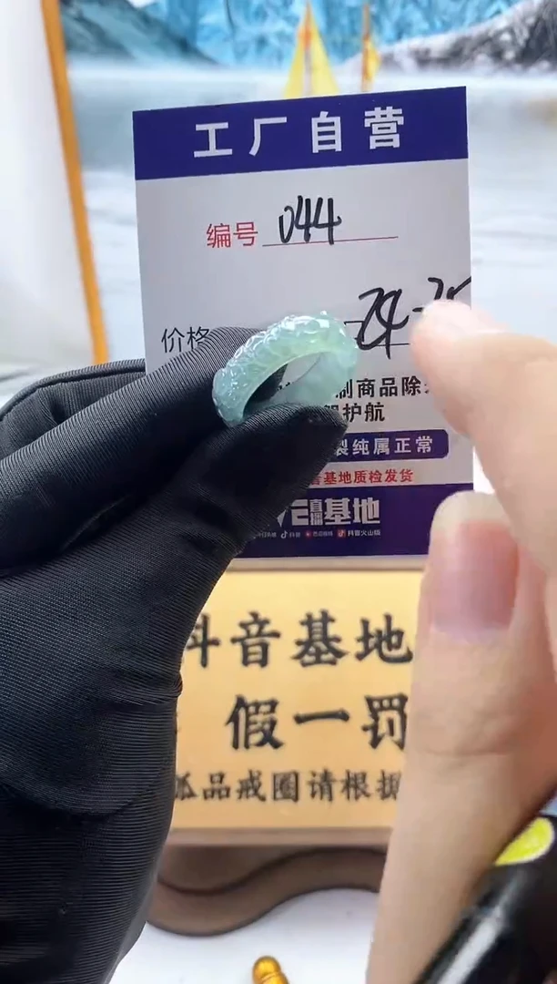 未镶嵌戒圈翡翠044