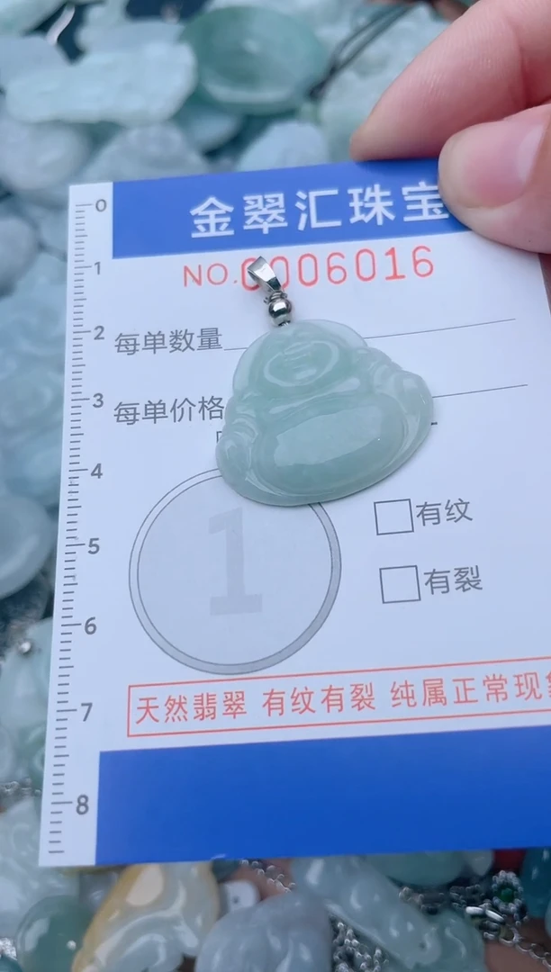 颈饰未镶嵌翡翠3016