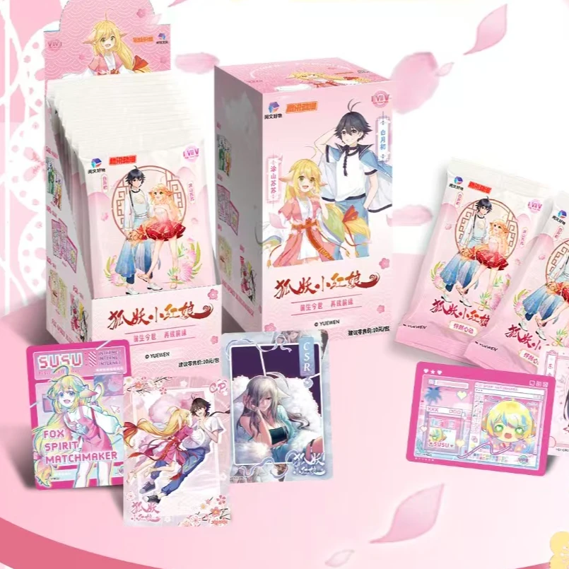 （新人浮浮）狐妖小红娘前生今世卡牌直播代拆