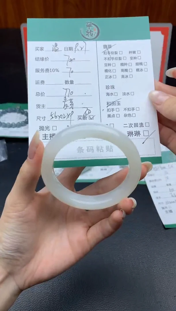 未镶嵌手镯和田玉温***福手镯