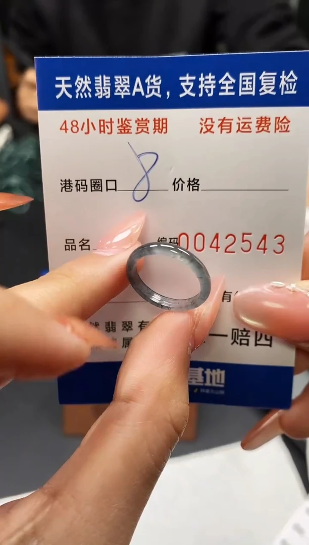 未镶嵌戒指翡翠天然A货翡翠2543